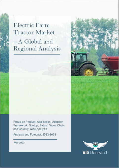 表紙：農業用電動トラクター市場 - 世界および地域別分析：製品、用途、採用枠組み、スタートアップ、特許、バリューチェーン、国別分析 - 分析と予測（2023年～2028年）