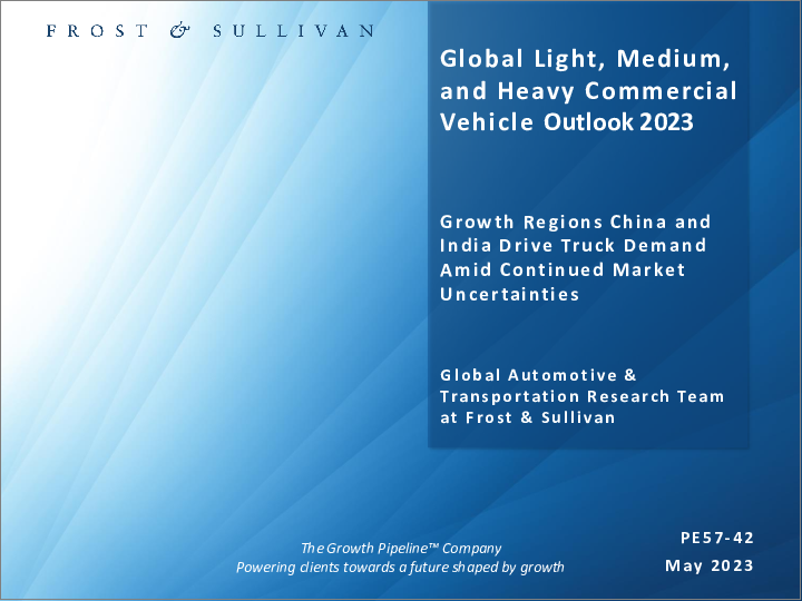表紙：小型・中型・大型商用車の世界市場の見通し（2023年）