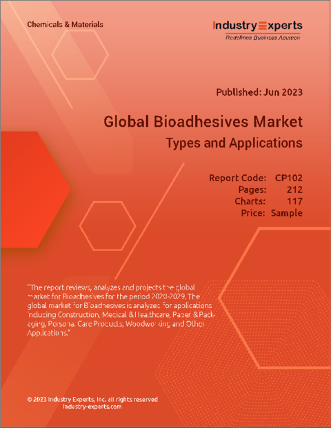 表紙：バイオ接着剤の世界市場 -種類と用途