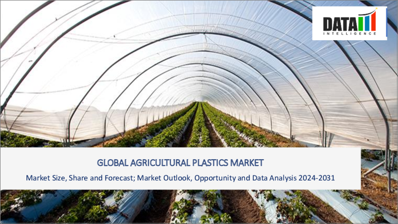 表紙：農業用プラスチックの世界市場-2023-2030