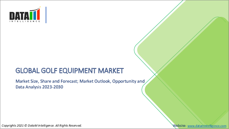 表紙：ゴルフ用品の世界市場- 2023-2030