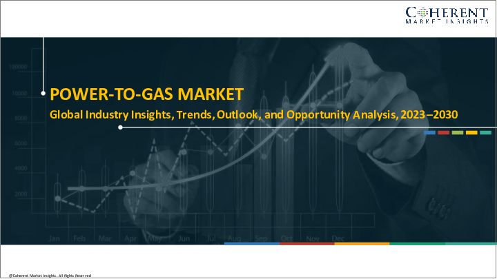 表紙：P2G（Power to Gas）市場、技術別、製品別、エンドユーザー別、地域別-規模、シェア、展望、機会分析、2023～2030年