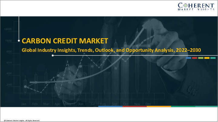 表紙：カーボンクレジット市場、セクター別、地域別、規模、シェア、展望、機会分析、2023年～2030年