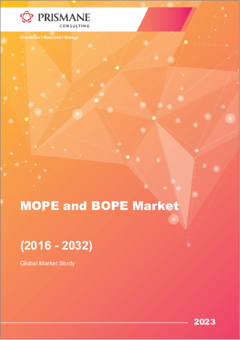 表紙：BOPEおよびMOPEの世界市場（2016年～2032年）