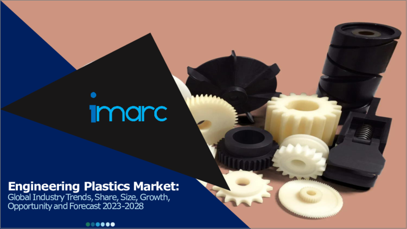表紙：エンジニアリングプラスチック市場：世界の産業動向、シェア、規模、成長機会、2023-2028年予測