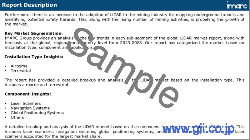 サンプル1：LiDAR市場：世界の産業動向、シェア、規模、成長機会、2023-2028年予測