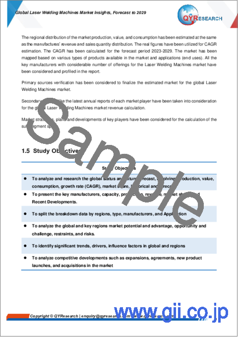 サンプル1：レーザー溶接機の世界市場の考察、予測（～2029年）