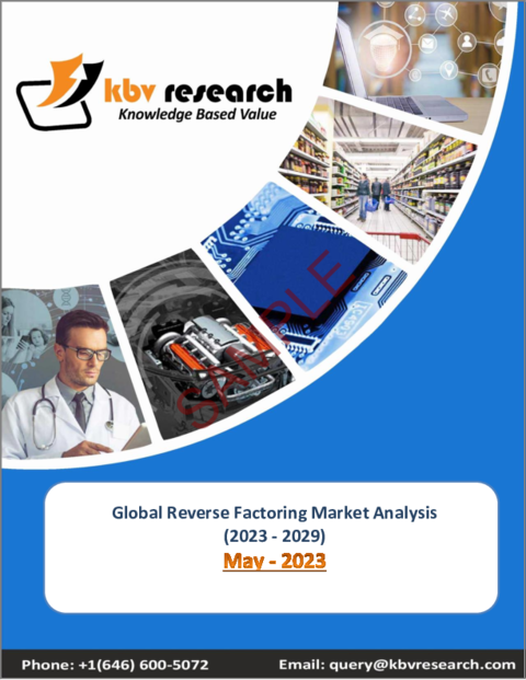 表紙：リバースファクタリングの世界市場規模・シェア・産業動向分析レポートカテゴリー別（国内・海外）、金融機関別（銀行・非銀行金融機関）、エンドユーザー別、地域別展望・予測、2023～2029年
