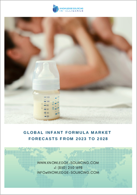 表紙：乳児用調製粉乳の世界市場-2023年から2028年までの予測