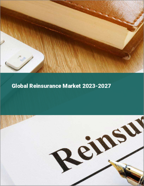 表紙：世界の再保険市場2023-2027