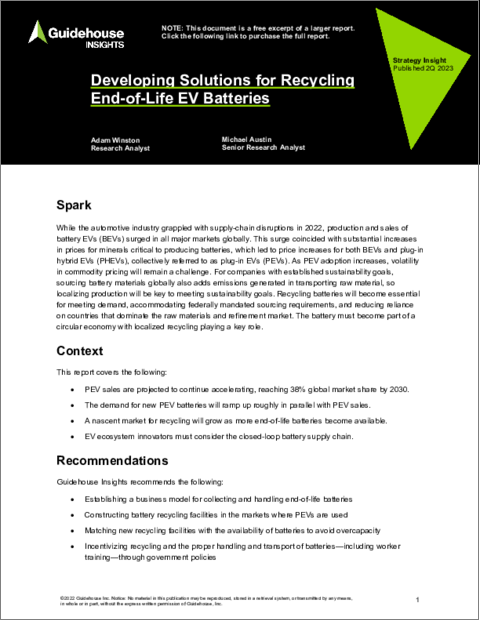 表紙：EV用使用済みバッテリーの再生ソリューションの開発
