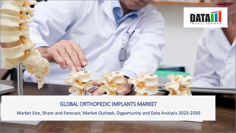 表紙：整形外科用インプラントの世界市場-2023年～2030年
