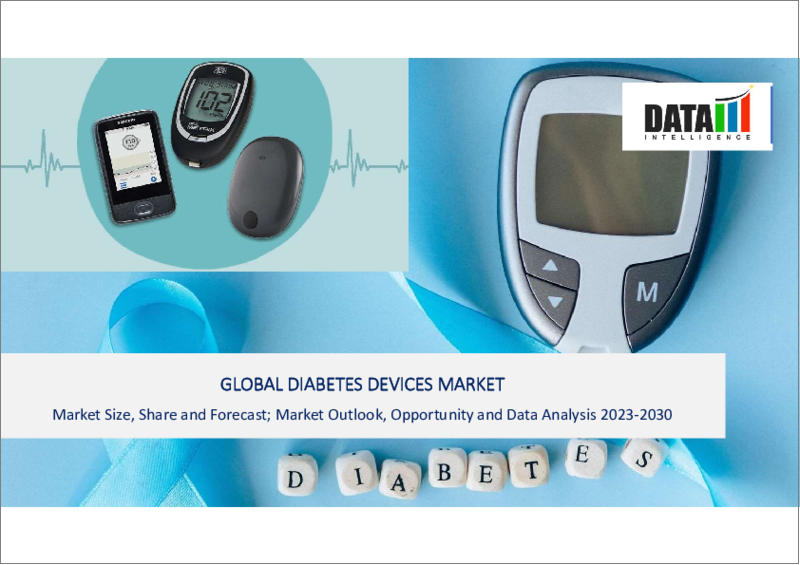 表紙：糖尿病デバイスの世界市場-2023年～2030年