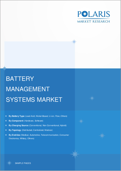 表紙：バッテリー管理システム市場、シェア、規模、動向、産業分析レポート：バッテリータイプ別、コンポーネント別、充電源別、トポロジー別、最終用途別、地域別、セグメント予測、2023年～2032年