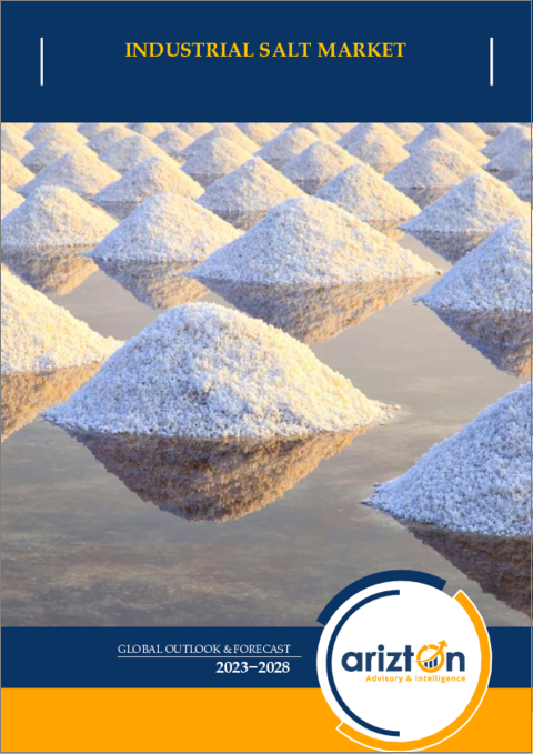 表紙：工業塩の世界市場 - 見通しと予測（2023年～2028年）