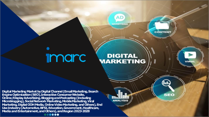 表紙：デジタルマーケティング市場：デジタルチャネル、最終用途産業、地域別2023-2028年