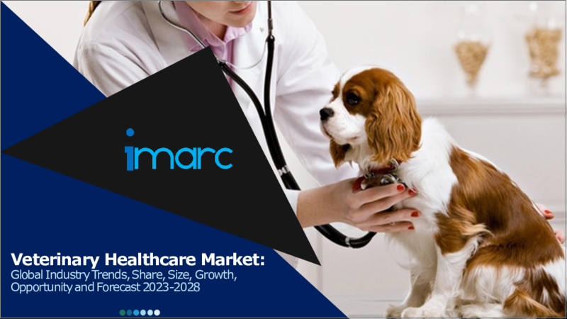 表紙：動物向けヘルスケア市場：世界の産業動向、シェア、規模、成長機会、2023-2028年予測