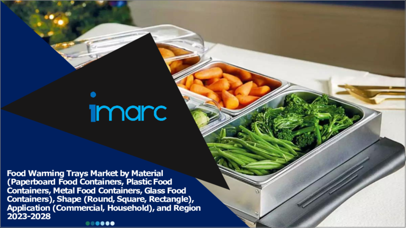 表紙：食品保温トレイ市場：素材、形状、用途、地域別2023-2028年