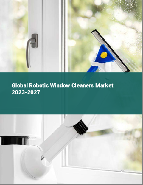 表紙：ロボット窓クリーナーの世界市場 2023-2027