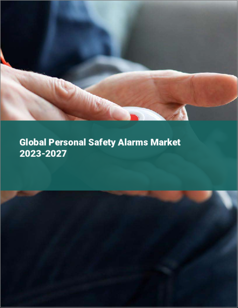 表紙：個人用安全警報器の世界市場 2023-2027