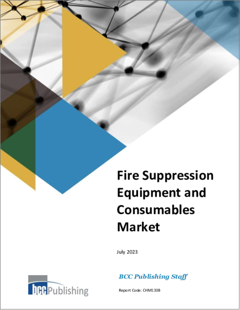 表紙：消火設備および消耗品の世界市場