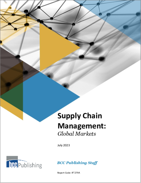 表紙：サプライチェーンマネジメント (SCM) の世界市場