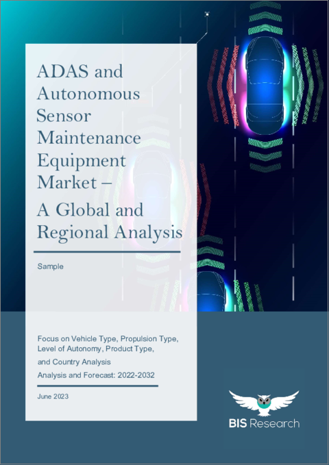 表紙：ADASと自律型センサーメンテナンス機器市場 - 世界および地域別分析：車両タイプ別、推進タイプ別、自律度別、製品タイプ別、国別 - 分析と予測（2022年～2032年）