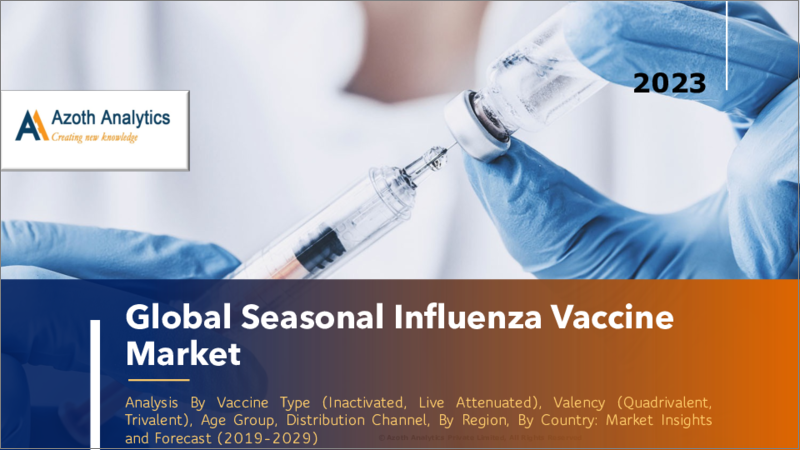 表紙：季節性インフルエンザワクチンの世界市場（2023年版）：ワクチンタイプ別、価数別、年齢層別、流通チャネル別、地域別、国別の分析、市場考察、予測（2019年～2029年）