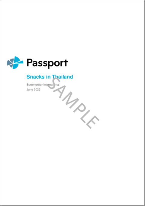 表紙：タイのスナック菓子市場