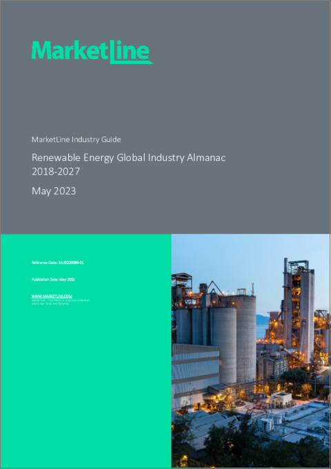 表紙：再生可能エネルギー - 世界の業界年鑑：市場概要、競合分析、予測（2018年～2027年）