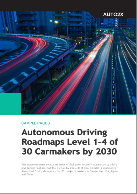 Level 3 autonomous driving in Europe - Auto2x