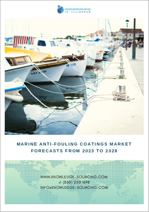 表紙：船舶用防汚塗料市場：2023年から2028年までの予測