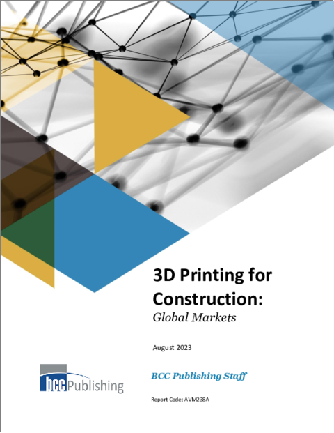 表紙：建設用3Dプリンティング：世界市場