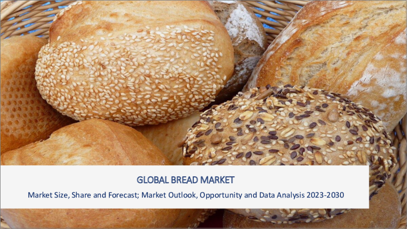 表紙：パンの世界市場-2023年～2030年