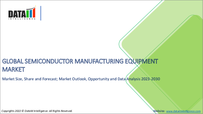 表紙：半導体製造装置の世界市場-2023年～2030年