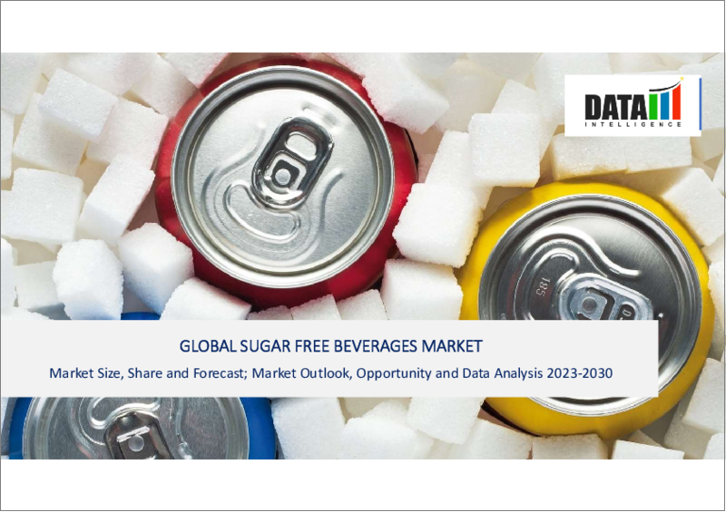 表紙：無糖飲料の世界市場-2023年～2030年