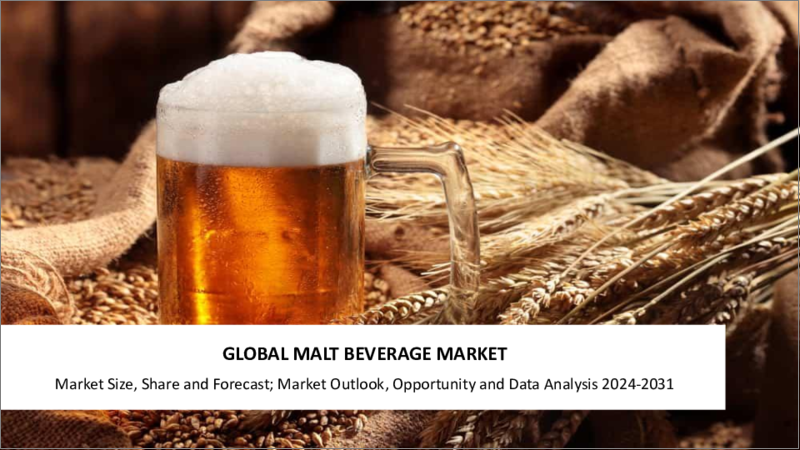 表紙：麦芽飲料の世界市場- 2023年～2030年
