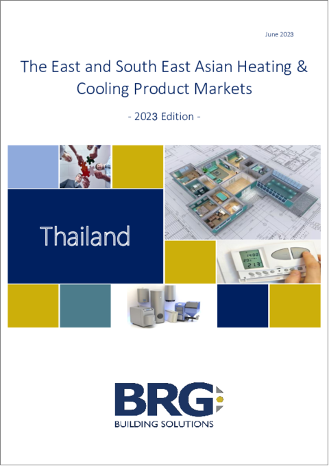 表紙：タイの冷暖房市場：2023年