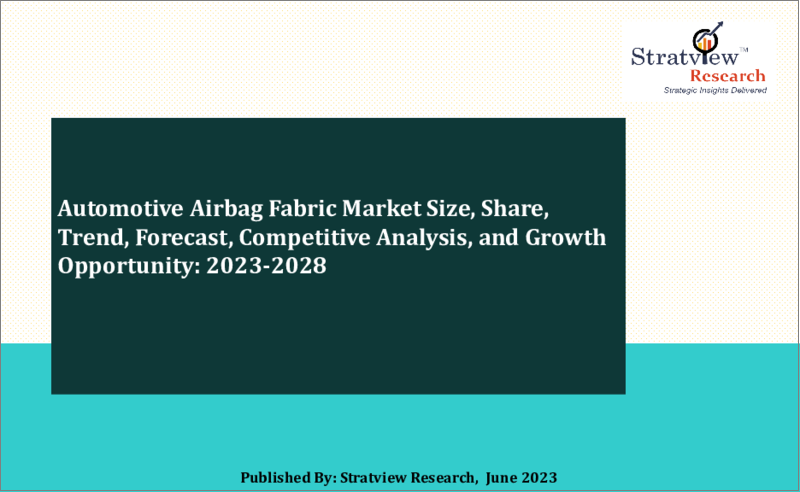 表紙：自動車用エアバッグファブリックの世界市場 - 市場規模、シェア、動向、予測、競合分析、成長機会（2023年～2028年）