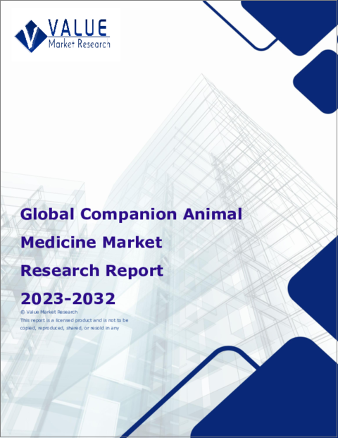 表紙：コンパニオンアニマル医療の世界市場調査レポート：産業分析、規模、シェア、成長、動向、2023～2030年予測
