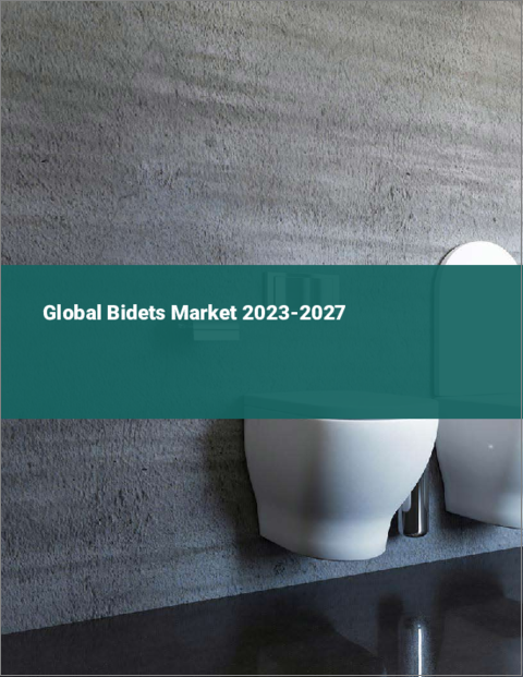 表紙：ビデの世界市場 2023-2027
