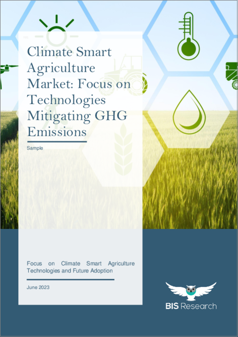 表紙：CSA (気候変動対応型農業) 市場：GHG排出削減技術への注目