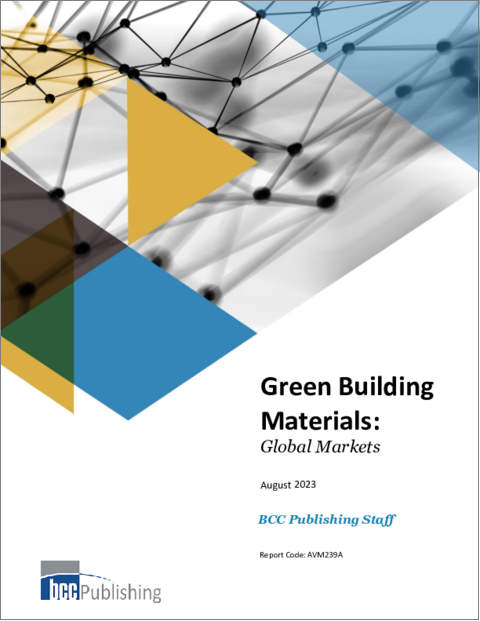 表紙：グリーン建材の世界市場