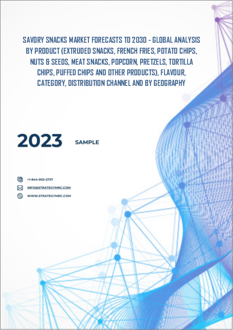 表紙：セイボリースナックの2030年までの市場予測-製品別、フレーバー別、カテゴリー別、流通チャネル別、地域別の世界分析