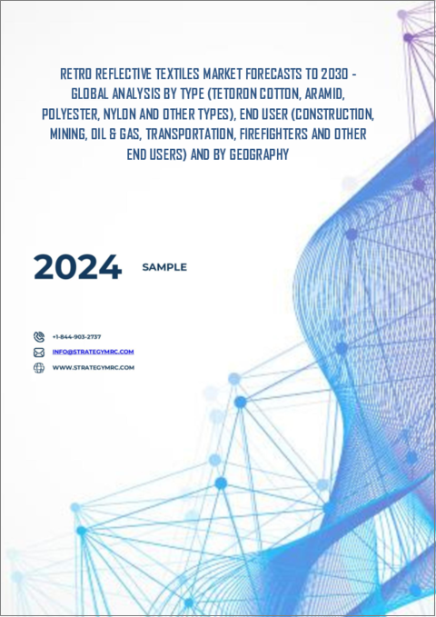 表紙：再帰反射材市場の2030年までの予測-製品タイプ、技術、用途、エンドユーザー、地域別の世界分析