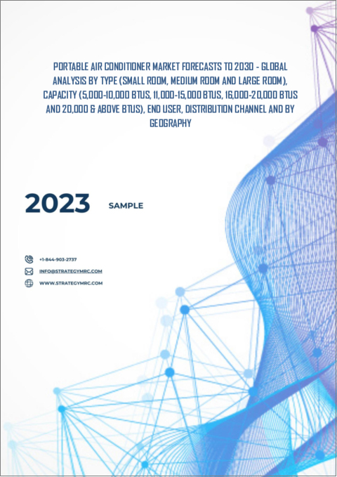 表紙：ポータブルエアコン市場の2030年までの予測- タイプ別、容量別、エンドユーザー別、流通チャネル別、地域別の世界分析