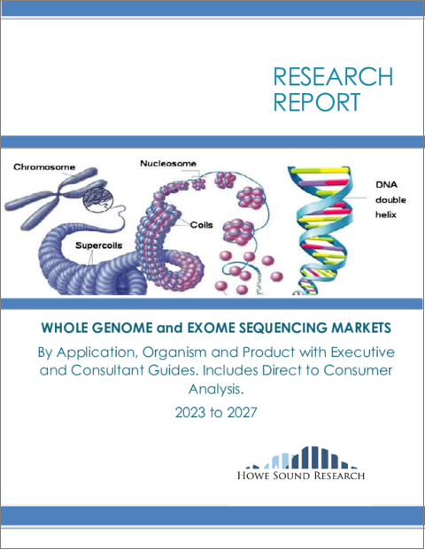 表紙：全ゲノムおよびエクソームシーケンスの世界市場：用途別、生物別、製品別予測 - エグゼクティブコンサルタントガイド付き（2023年～2027年）
