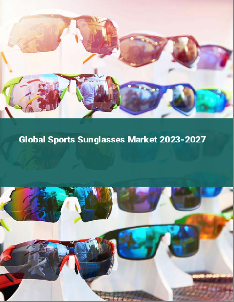 表紙：スポーツサングラスの世界市場 2023-2027