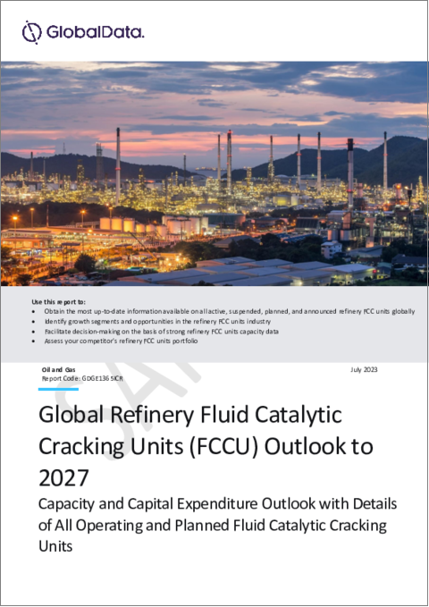 表紙：製油所流動接触分解装置（FCCU）の生産能力と設備投資（CapEx）の予測：地域別、国別（稼動中の全プラントと計画中・発表済みプロジェクトの詳細を含む）（2023年～2027年）