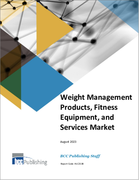 表紙：体重管理製品・フィットネス機器・サービス市場